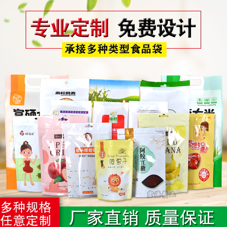 食品塑料包装袋定 制粽子米砖牛皮纸纯铝箔大米零食坚果真空袋自