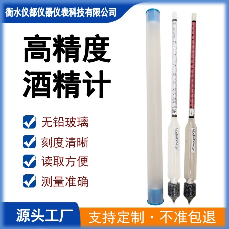 Оптовая продажа спирт Двойная шкала красный винный метр 0-100 Алкогольный метр ошибка небольшая тонкая мера
