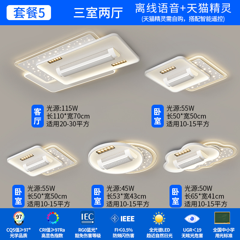 Sala de estar Luz de ventilador sin hoja Spectrum completo Restaurante Dormitorio Ventilador eléctrico Luz de techo de una pieza Lámpara de Zhongshan Paquete de casa completa