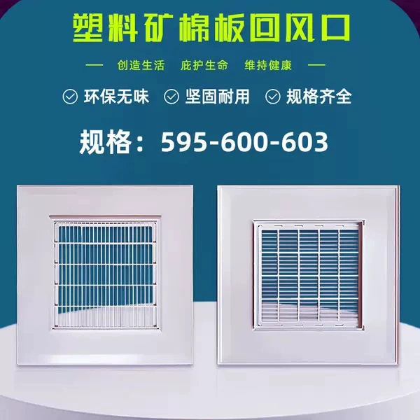 Откачка ABS с сеткой фильтра интегрированная универсальная 595 600 603 гипсокартон из минеральной ваты