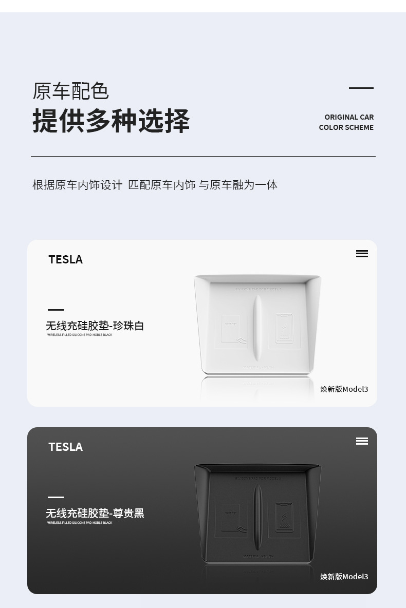 Suitable for Tesla's New Version Model 3/Huanxin Y Central Control Wireless Charging Pad Upgraded Version Silicone Non-Slip Mat
