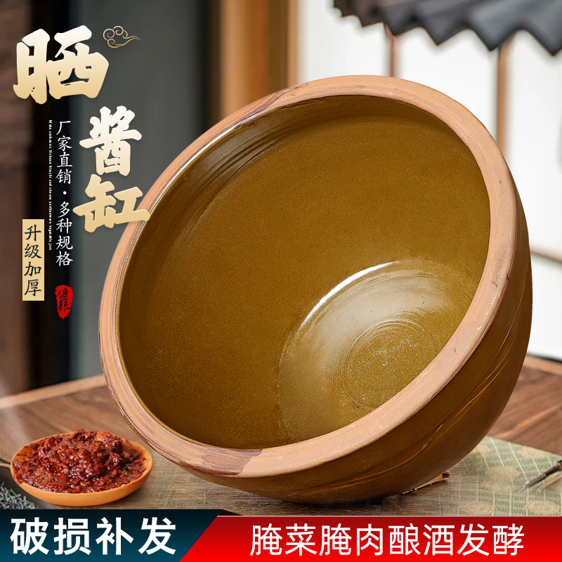 老式小酱缸农村水缸家用豆瓣酱坛子腌菜瓦缸陶瓷酱油专用缸晒酱盆