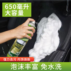 Multifunctional Foam Cleaner Car Interior Decontamination Cleaning Agent Supplies Car Wash Liquid Foreign Trade Wholesale Greville