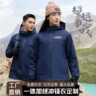 加绒冲锋衣定制印logo防风防水工作服外套员工服工装工厂工衣刺绣