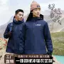 定制防水刺绣加绒冲锋衣