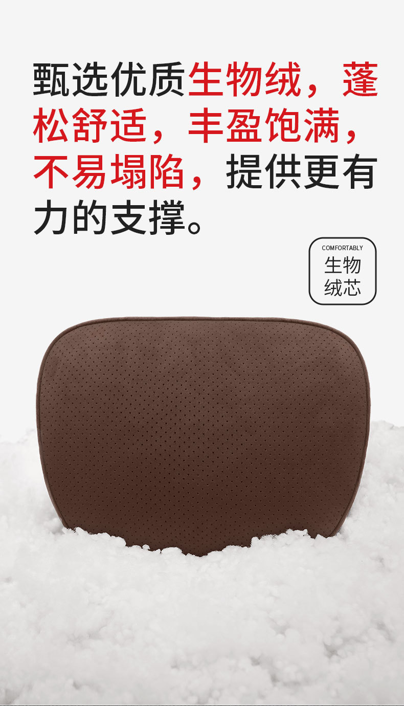 Suitable for Tesla Headrests, High-End Car Headrests, Dupont Bio-Velvet Neck Pillows, Car Backrest Pillows