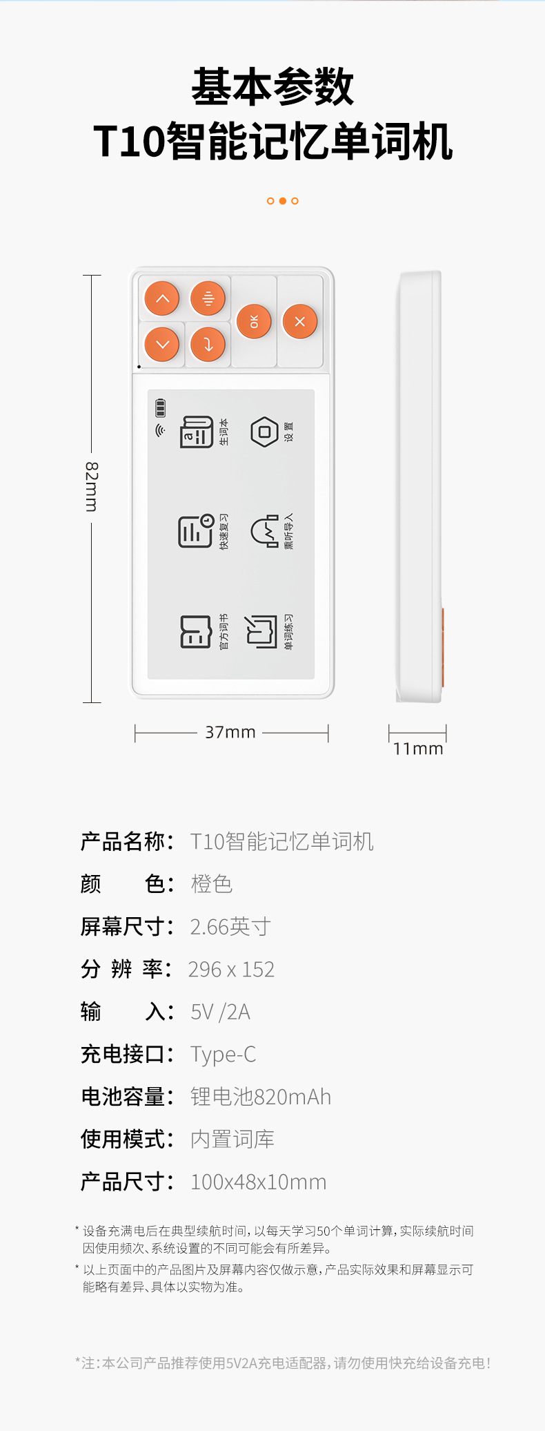 T10详情_11