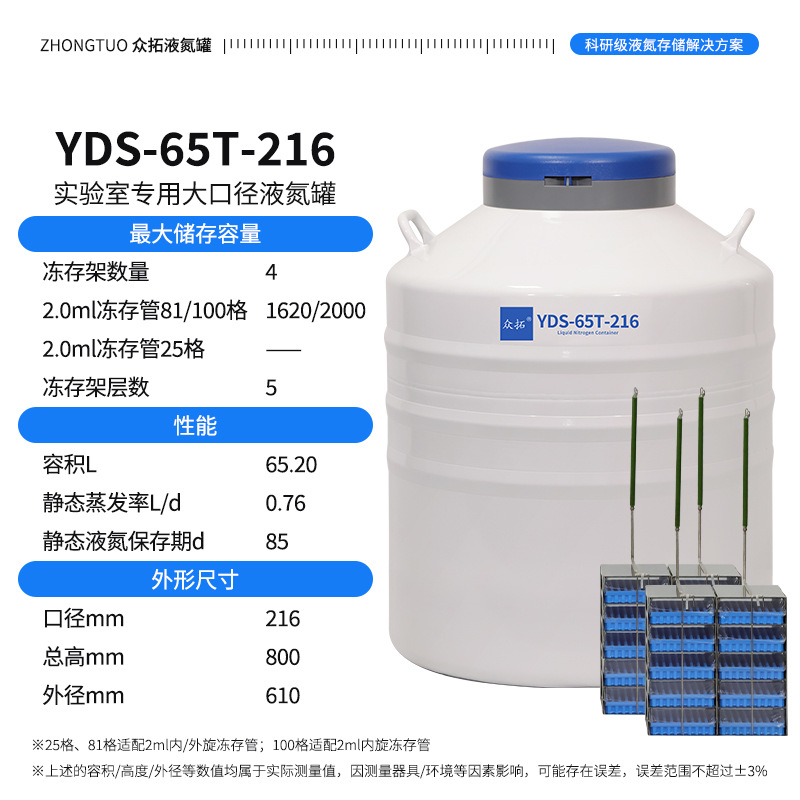 Tanque de nitrógeno líquido de laboratorio de Zhong Tuo 20L 30L 35 / 47 / 50L cesta de elevación barril de nitrógeno líquido almacenamiento a baja temperatura gran boca image 14