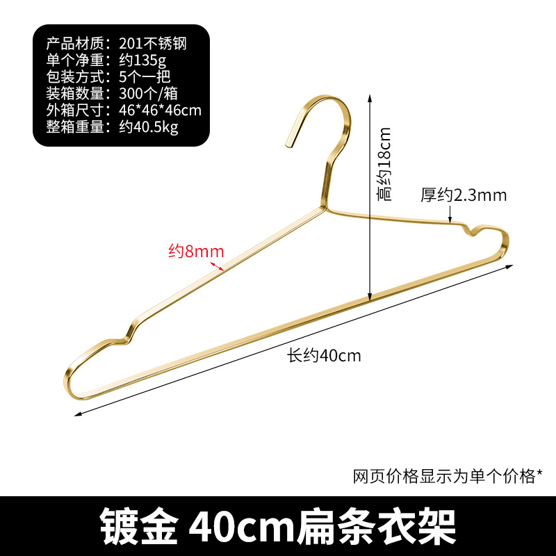 금도금 40cm 플랫 스트립 걸이