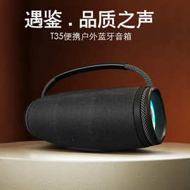 T35户外无线蓝牙音箱炫彩RGB低音炮便携式布艺高音质手提音响批发