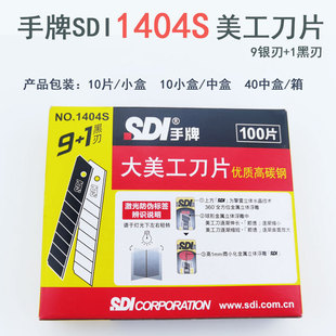 ̨������SDI������Ƭ1404S��̖18MM̼�9+1����60�Ƚ鵶Ƭ