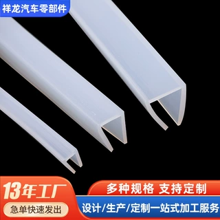 定制透明U型硅胶密封条卡槽式包边防撞胶条 防水耐高温硅胶U形条