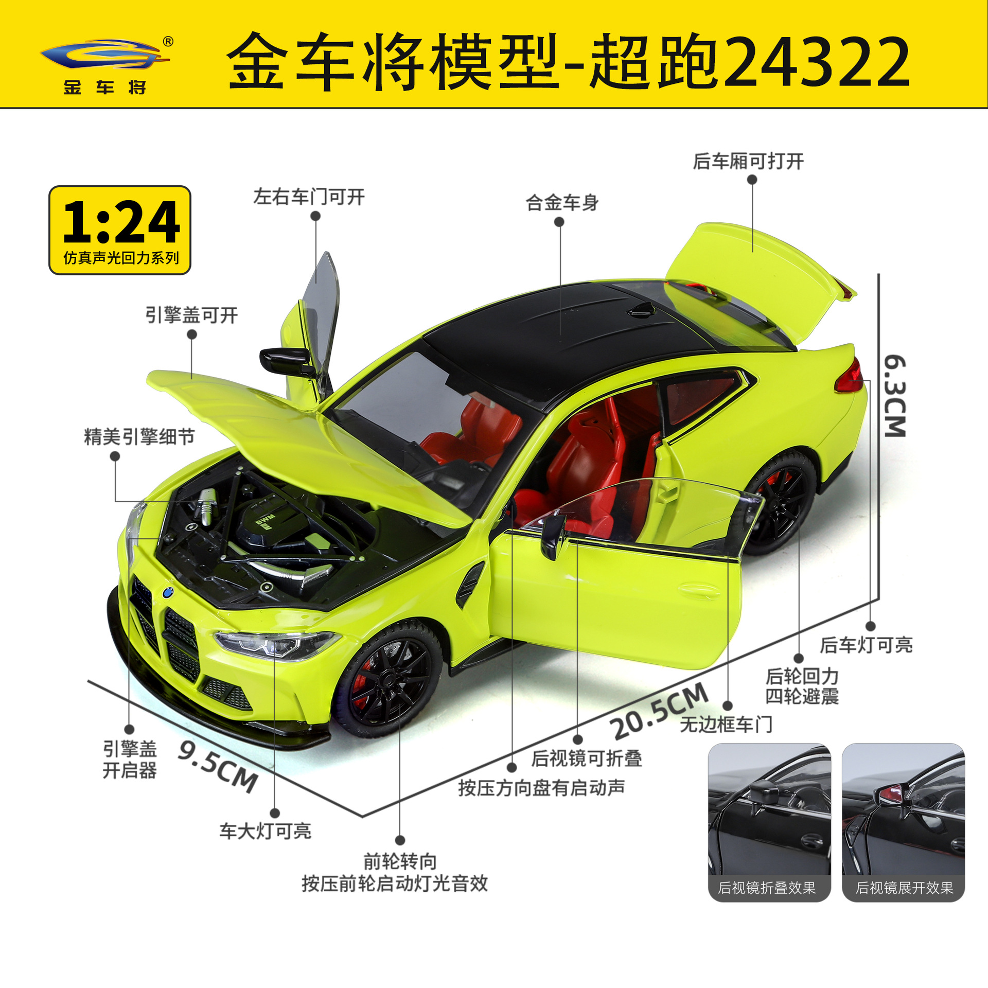 Rongda Fengjin 1: 24 Super Running 24322 modelo de coche de aleación sonido iluminación retroalimentación modelo de coche de juguete para niños
