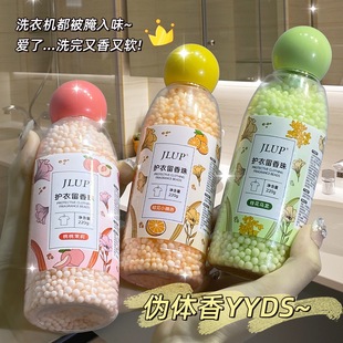 Cross-border 220g Laundry Fragrant Beads Household Clothing Compliant Care Particles Lasting Fragrance Protection Clothing Color Gel Fragrance Beads