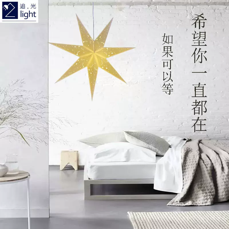 北欧现代简约纸星星窗台七角星九角星吊灯灯罩橱窗婚庆会展装饰品