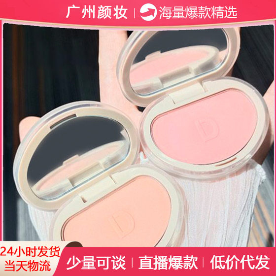DaimAnpu honey powder blush monochrome white highlight nude pure want to expand color milk powder girl rouge makeup