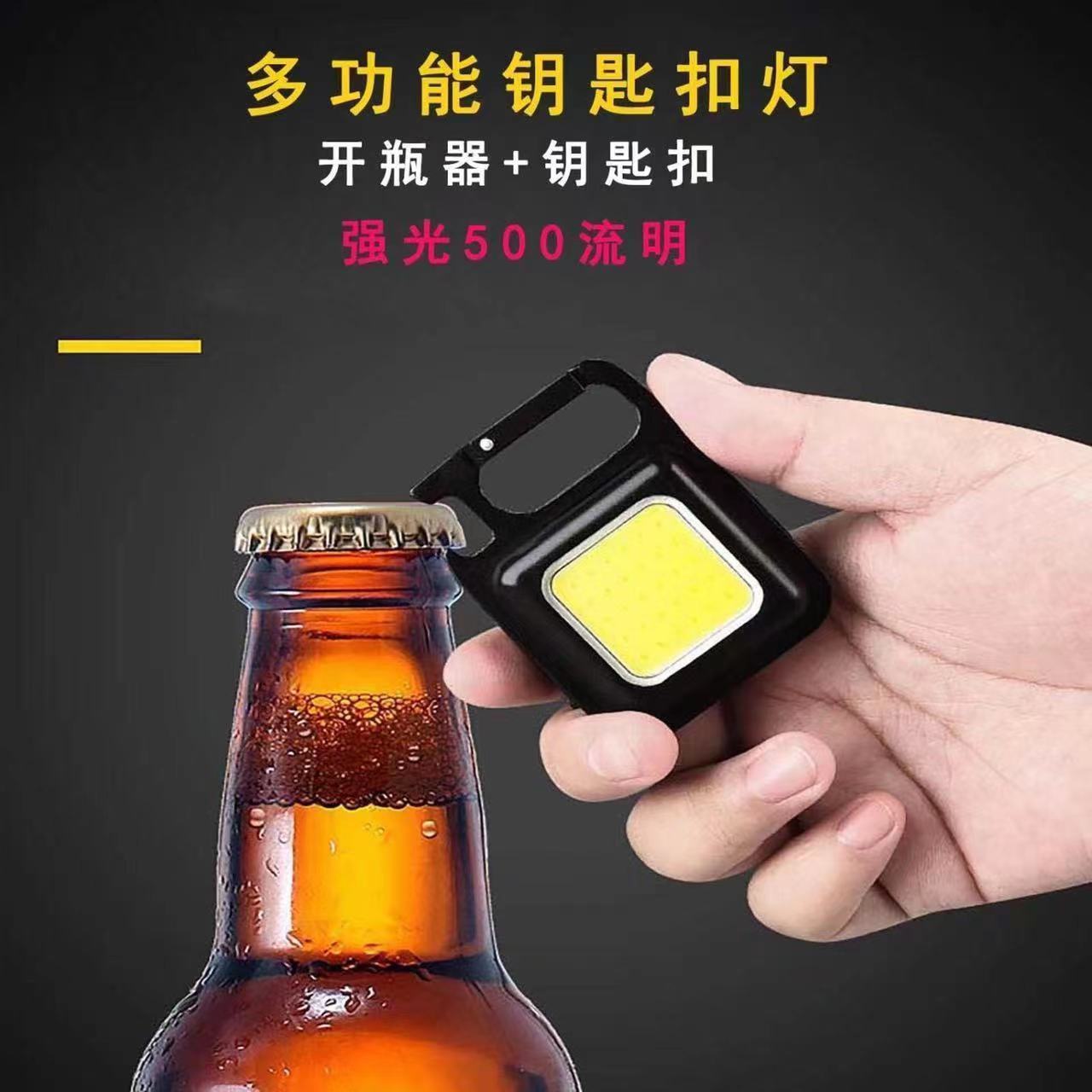 戶外強光便攜迷你工作燈鑰匙扣小手電筒多功能隨身燈充電燈家用宿