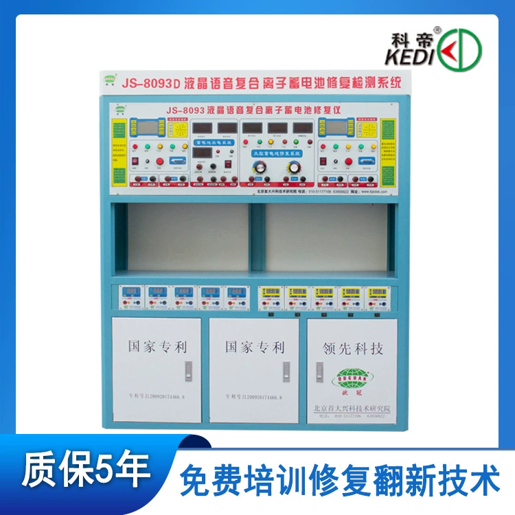 Машина для ремонта аккумуляторов электромобиля старый ремонт аккумуляторов Оборудование для ремонта аккумуляторов обучение технологиям