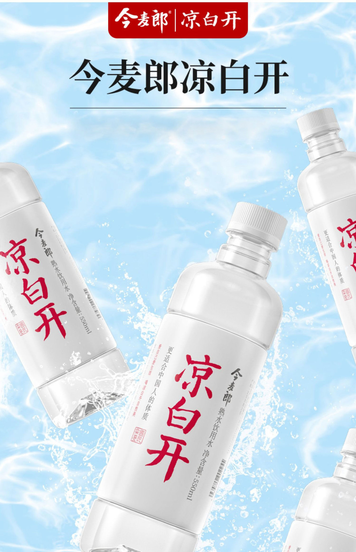 今麦郎凉白开 家庭饮用水熟水纯净水办公室矿泉水企业团购批发-阿里巴巴