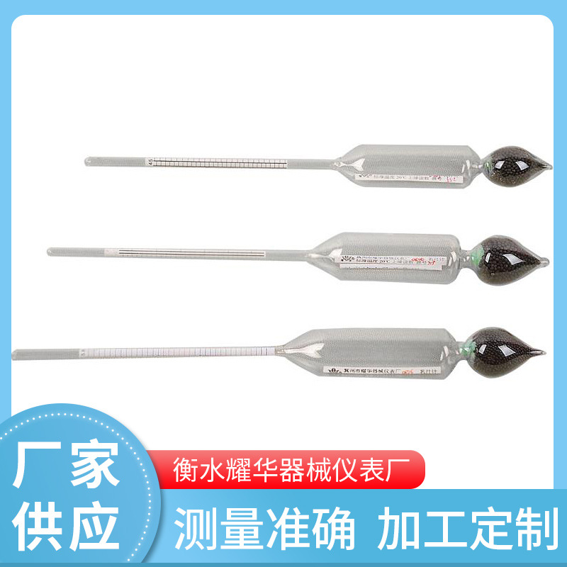 供应工作用特种乳汁计（15-45）mo 检测合格