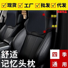 汽车头枕护颈枕靠枕车用枕头车载头枕颈枕四季车内用品记忆棉腰靠 220V to 12V car cigarette lighter head socket household power converter car vacuum cleaner refrigerator adapter