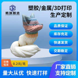 3d打印建模硅胶PU软胶复模动漫手板模型设计