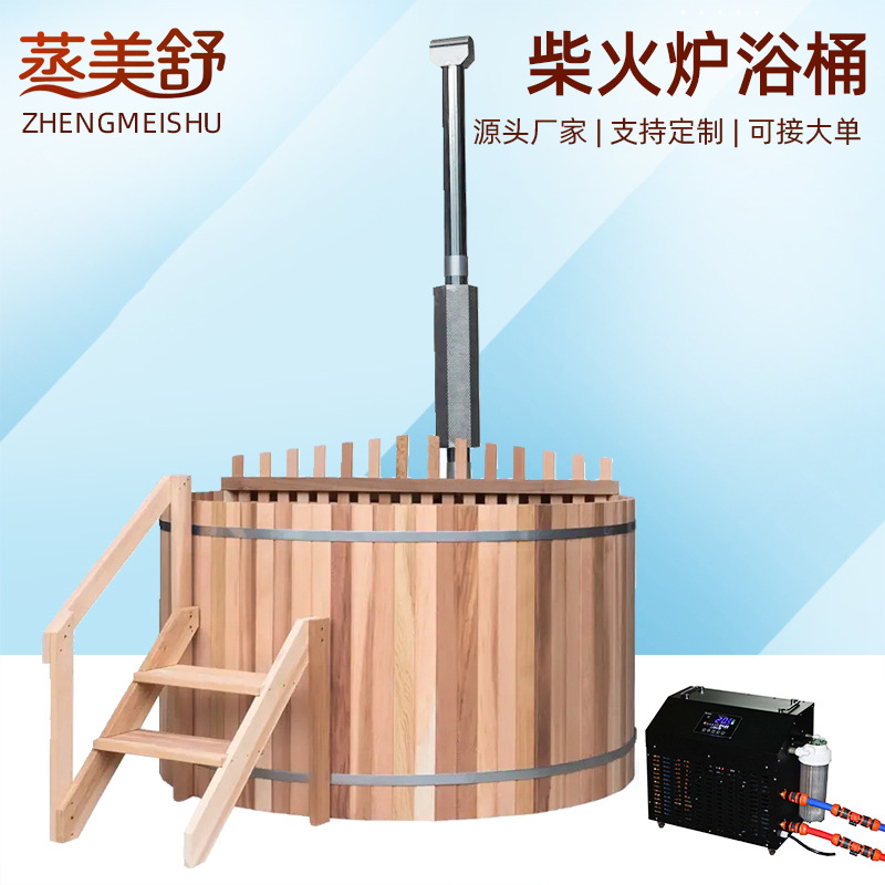 汗蒸房户外柴火沐浴热水桶制冰机训练恢复降温冷水木桶冰桶热疗
