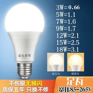 LED bulb, energy-saving lamp, ceiling lamp, lights, light source, with screw socket, three colors