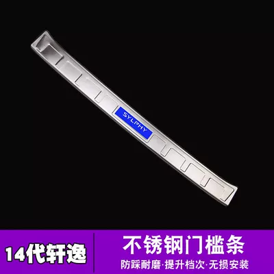 classic Sylphy threshold bar 13 – Dekorativ pedal başlıqları - sku28-style-20-24-14th-generation-sylphy-silver-titanium-blue-label-combination-trunk-external-tailgate-1-piece