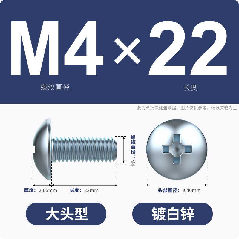 亜鉛メッキ十字溝大平頭ねじ傘頭型ねじ大帽子キノコ頭丸頭機ねじm3 m 5m 5m 6m 8|undefined