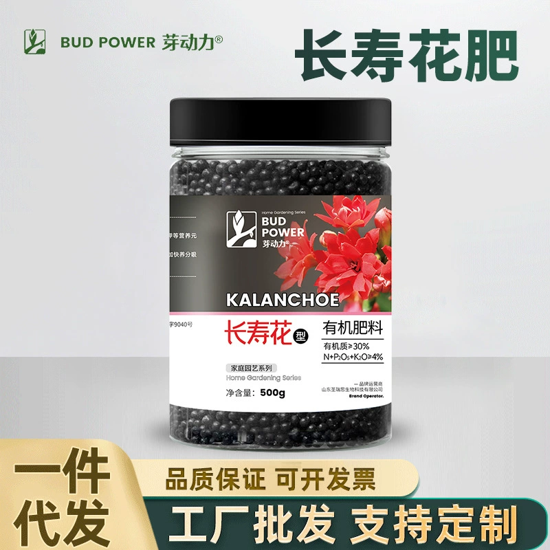 Органическое удобрение Yadongli для домашнего садоводства, удлинения срока службы цветов, для балконных и комнатных растений, для посадки в грунт, питательное удобрение для здоровых растений