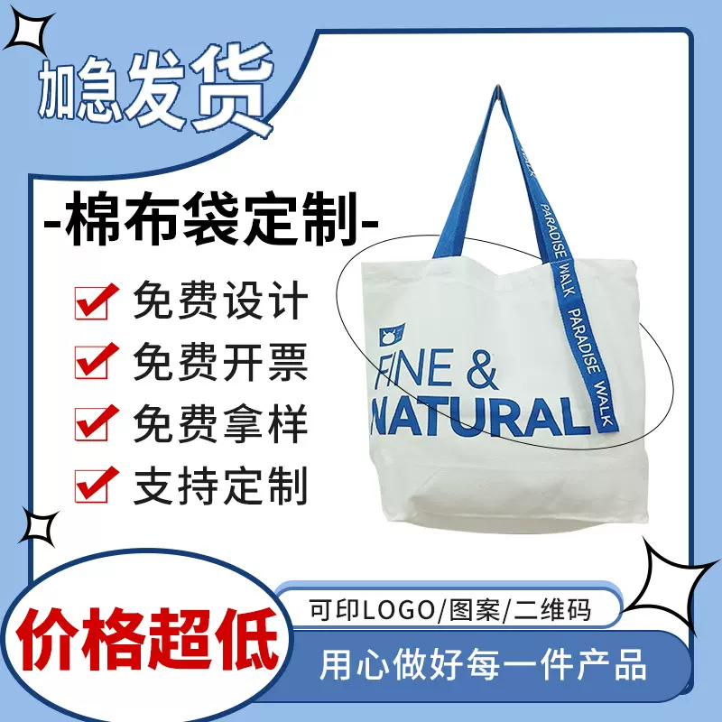 新帆布袋现货批发白色学生迷你手提袋印刷培训彩色LOGO环保棉布袋