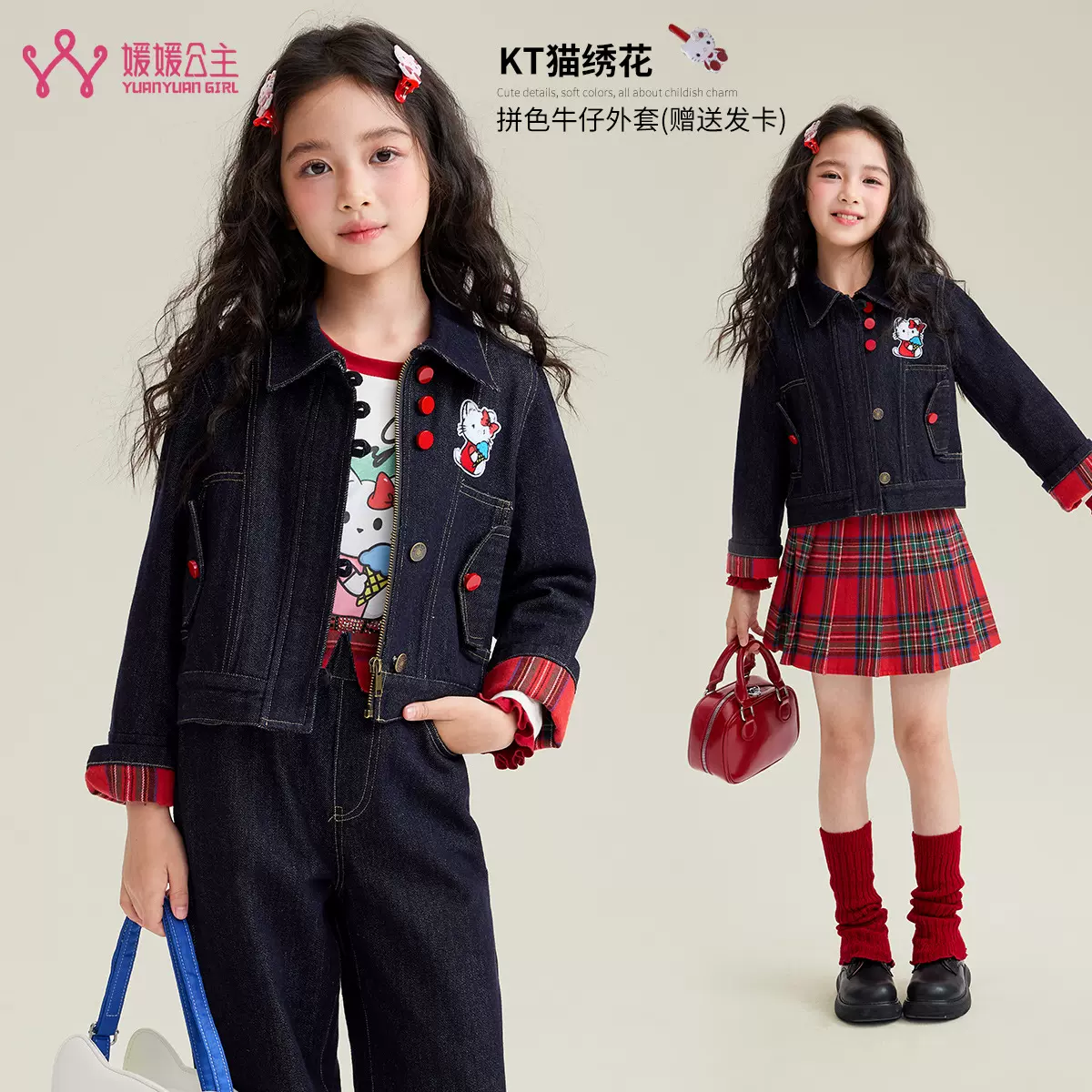 媛媛公主2025秋季新款女童卡通牛仔外套儿童时尚牛仔外套童装批发