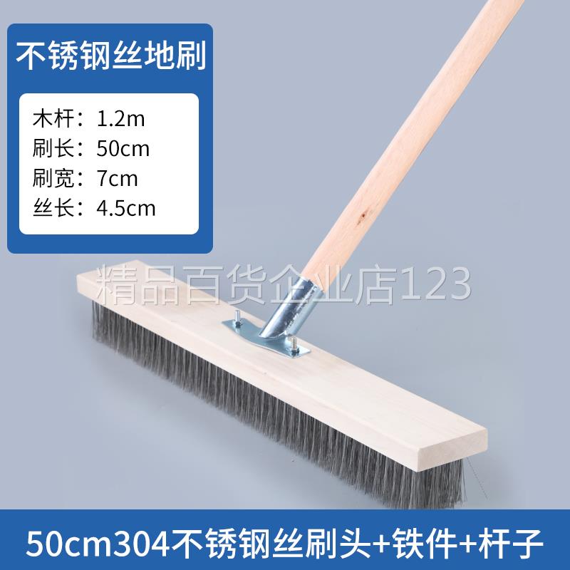 50cm 스테인리스 와이어 브러시(1.2m 나무 손잡이)