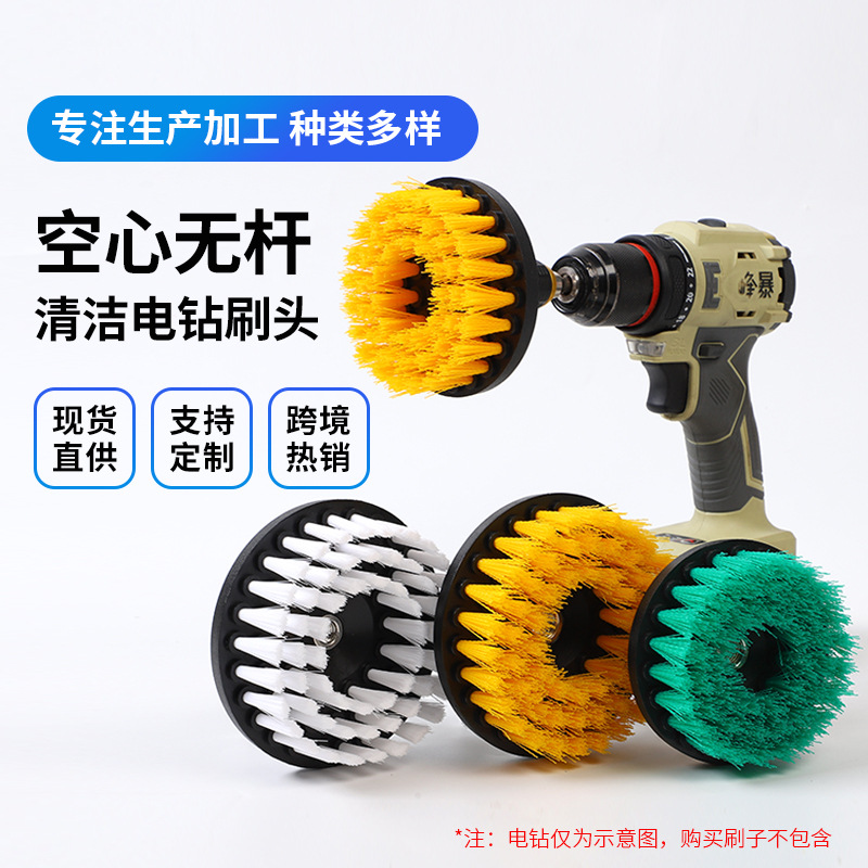 5寸空心电动清洁刷家用电钻刷头浴室地毯刷瓷砖抛光空心设计硬毛