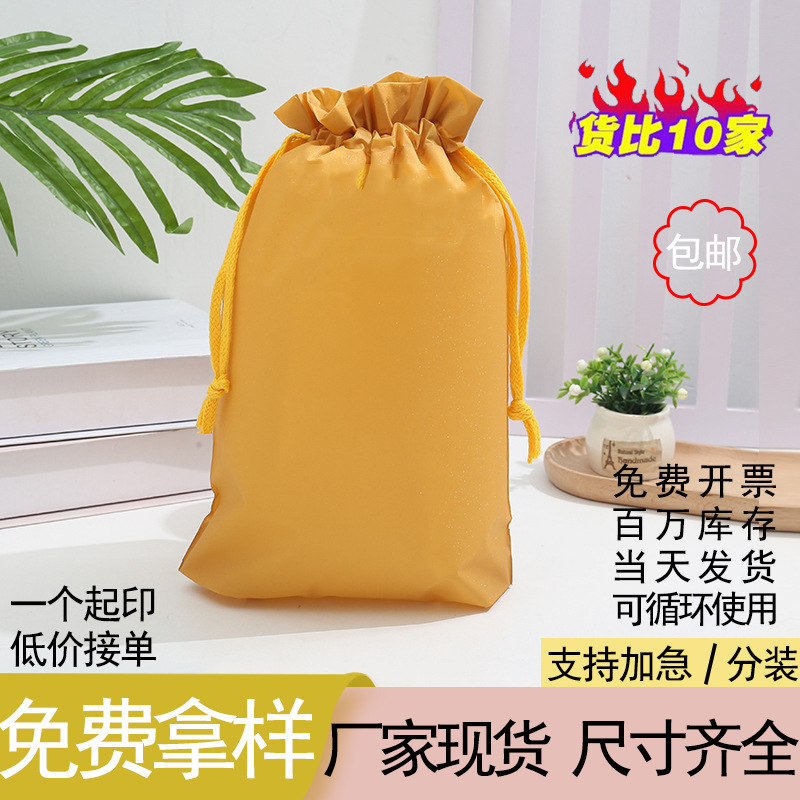 Bolsas con cordón al por mayor, transparentes, esmeriladas, de plástico, para almacenamiento de ropa y zapatos, en stock, bolsas de embalaje impermeables