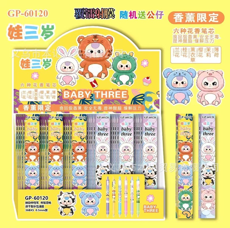 爆款三角洲行动惊喜盲盒笔创意游戏周边学生刷题速干顺滑中性水笔|undefined