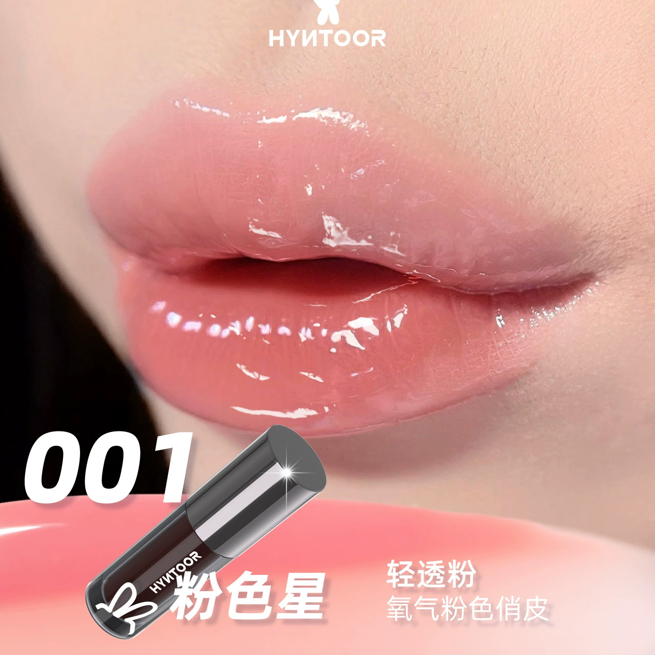 Блеск для губ HYNTOOR Black Rabbit Future Planet — оттенки milk-tea и fantasy, 2.2 г, отшелушивание и исчезновение морщин