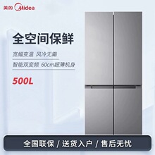 Midea/���� BCD-500WSPM(E)60cmʮ���Ŀ��Ž��ܼ��ñ�Ƶ�������