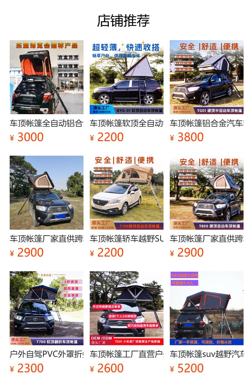 General Motors Car Rear Tent, Outdoor Quick-Open Quick-Setup Tail Tent for Self-Driving, Portable Rainproof Car Tent for Camping
