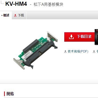基恩士 KV-HM4编程控制器 KEYENCE全新原装正品现货议价