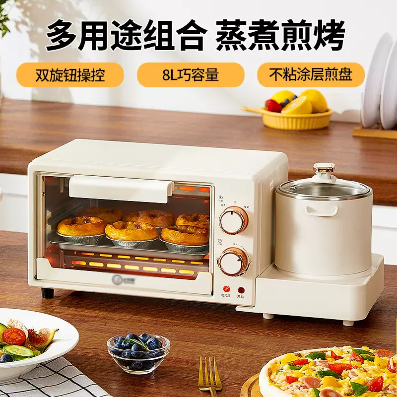 早餐机家用8L电烤箱烘培机小型轻食煎蒸煮锅烹饪多功能早餐神器