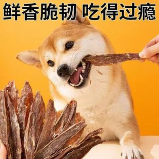 Air-Dried Dog Duck Meat Jerky Dog ​​Snacks Sugar-Free Low-Salt Pet Duck Meat Jerky Pure Natural Pure Duck Meat Jerky Without Additives