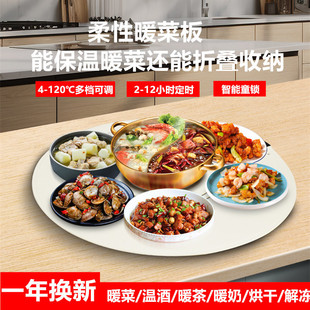 Round Warm Chopping Board Multi-functional Hot Chopping Board Household Flexible Silicone Folding Intelligent Thermal Insulation Dining Table Meal Heating Board