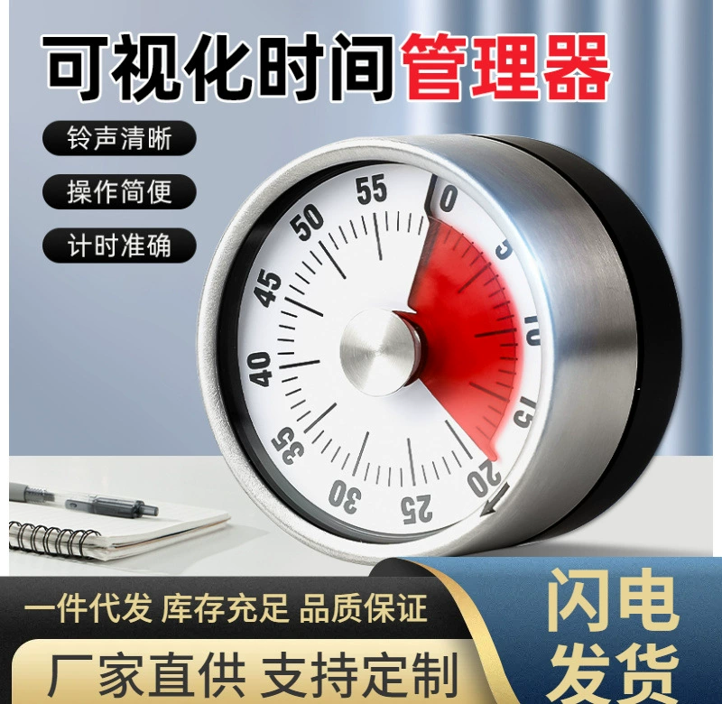Kitchen timer Primary school student self -discipline artifact children's learning dedicated visualization time management regular reminder