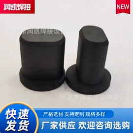 焊接材料附件