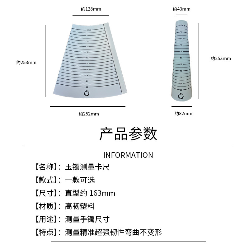 ✅12-22cm DIY手镯内周长测量工具 手镯圈口尺寸内径周长用于首饰