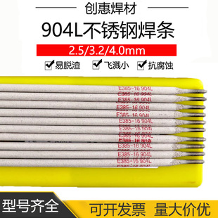 E904L E385-16���P䓺��lCr20Ni25Mo5���l�������}��904���l���]