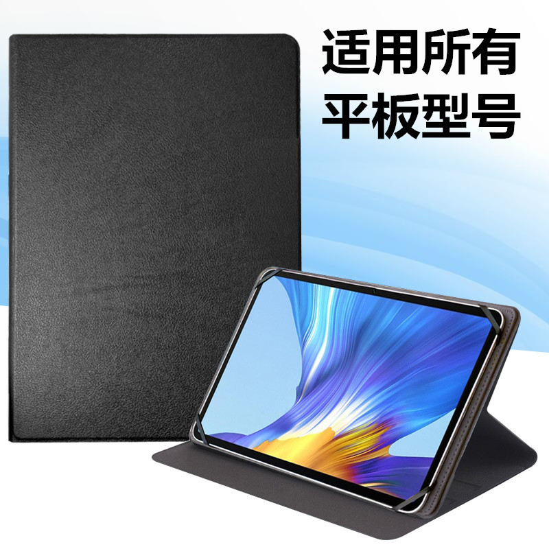 Suitable for Samsung Tabs8 Protective Case, Universal Tablet 10inch Black Cas Protective Case, 2021 New and Thin