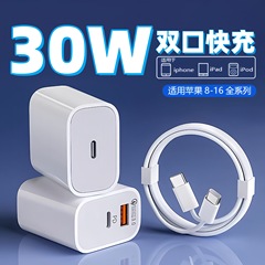 3C 認定デュアルポート PD30W 高速充電ヘッド Apple 15 携帯電話充電ヘッド 20W Apple 充電器データケーブルに適しています